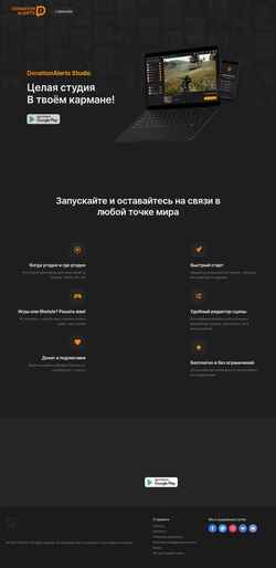 Снимак екрана studio.donationalerts.com