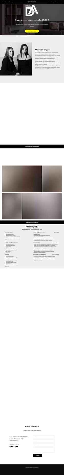 Снимак екрана daarchdes.ru