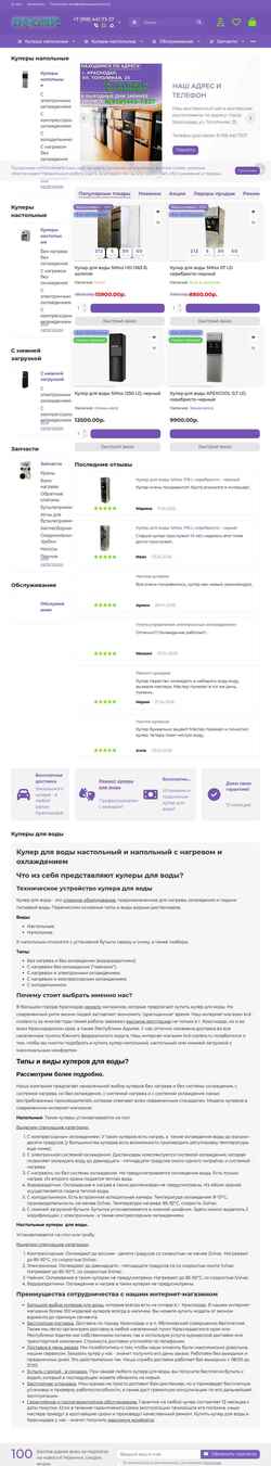 Snímka obrazovky krd-coolers.ru
