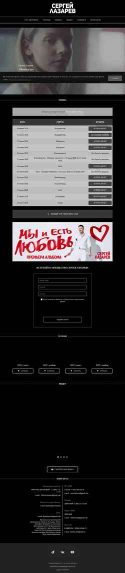 Snímek obrazovky sergeylazarev.ru