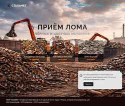 Screenshot stalmet62.ru