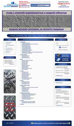 Screenshot aluminiy.com