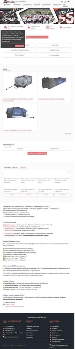 Screenshot staill.com