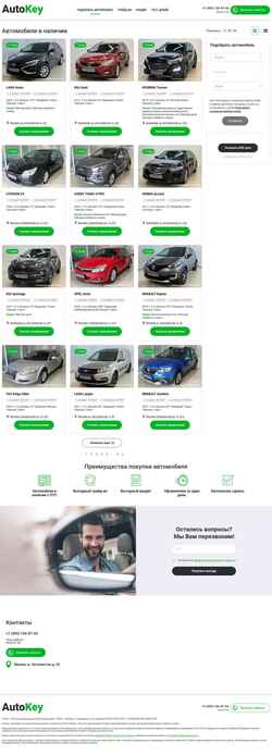 Screenshot new.autokey.ru