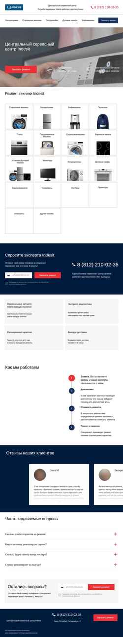 Screenshot indst-repairs.ru