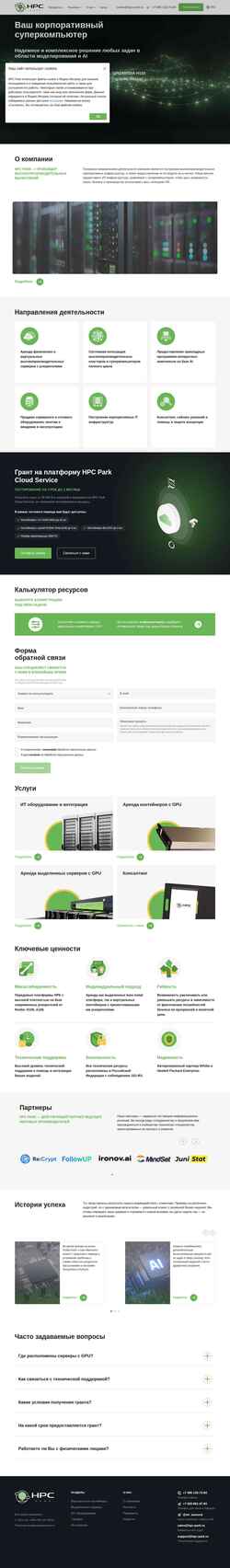 截屏 hpc-park.ru