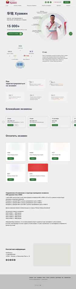 Снимак екрана hmct.ru