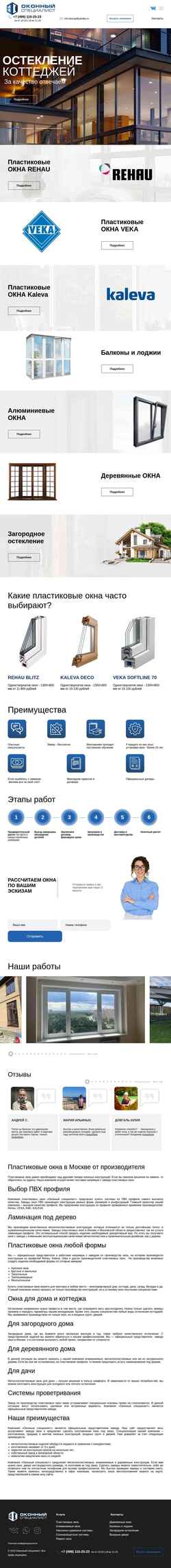 Screenshot okon-sp.ru