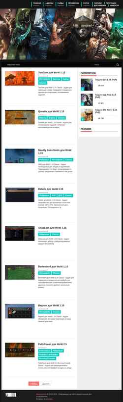 Snímek obrazovky wowmetod.ru