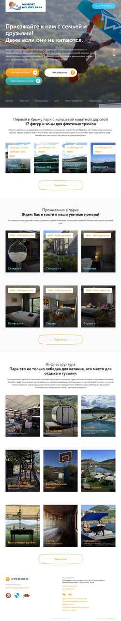 Екранна снимка gasfortholidaypark.com