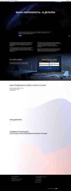Screenshot aoalmaz.ru