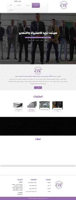 Captura de pantalla citytrade-egy.com