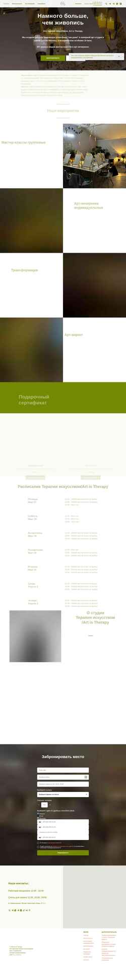 Captura de tela artistherapy.ru