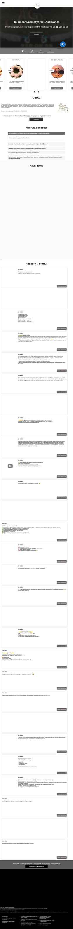 Snímek obrazovky gooddance.orgs.biz