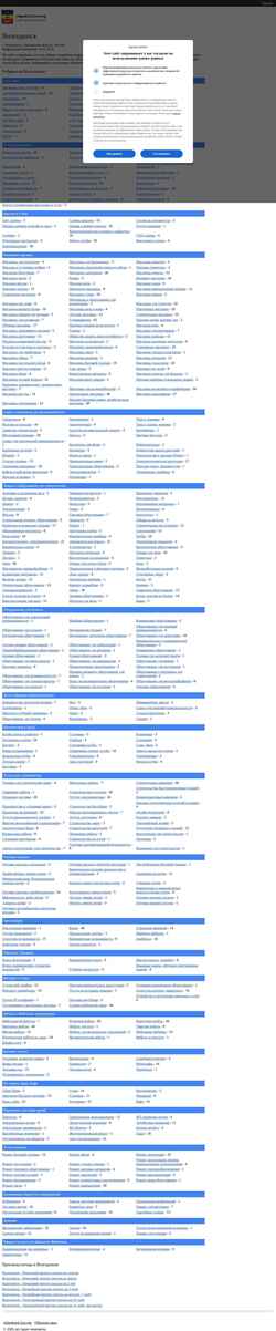 Captura de pantalla volgodonsk.2rus.org