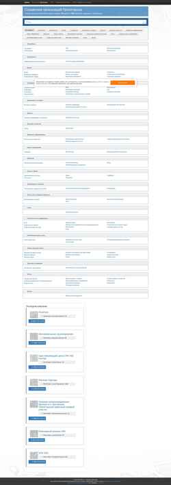 Screenshot proletarsk.isfirm.ru