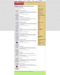 Скриншот comment.su