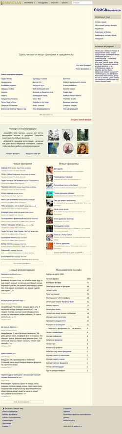 Schermata fanficssz.ru