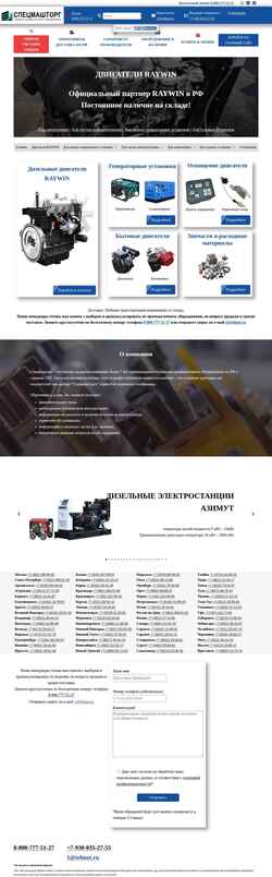 Снимак екрана raywin.tehnot.ru