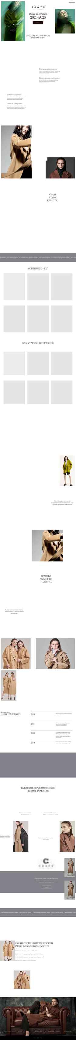 Captura de pantalla coatsmade.ru