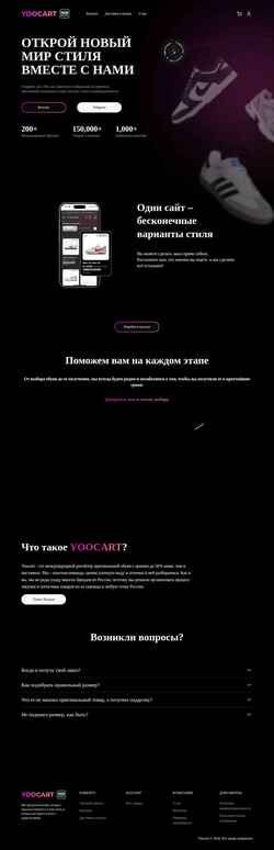 Снимак екрана yoocart.ru