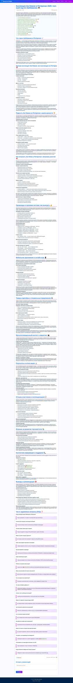Schermata transgaz-info.ru