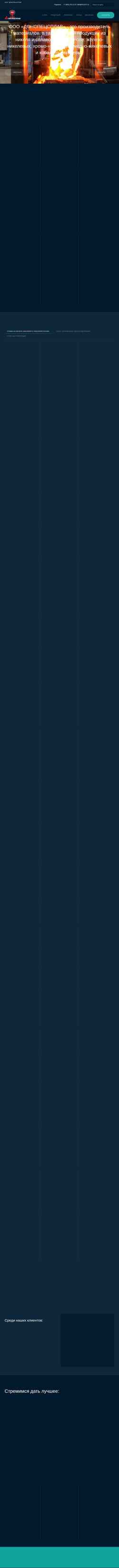 Skjermdump donspetssplav.ru