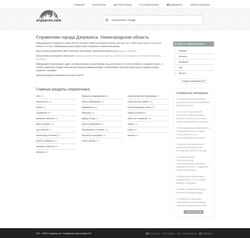 Posnetek zaslona dzerjinsk.orgsprav.com