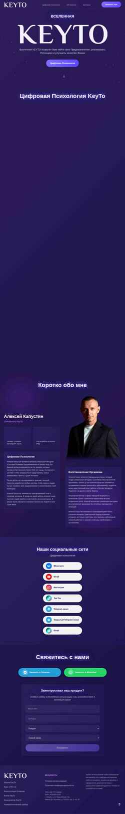 Screenshot kapustin-keyto.com
