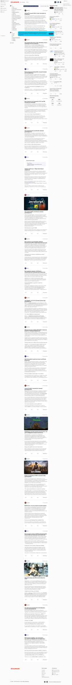 Schermata forum.exlends.com