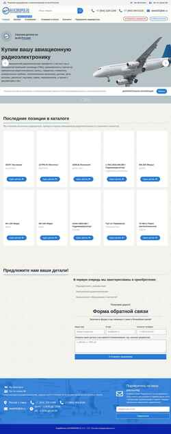 Snímek obrazovky aviazakupka.ru