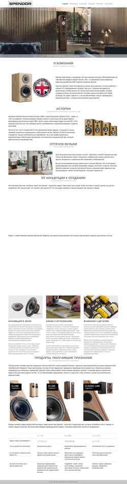 Screenshot spendoraudio.ru