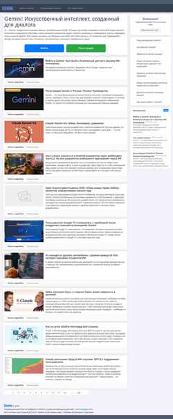 Snímek obrazovky ai-gemini.org