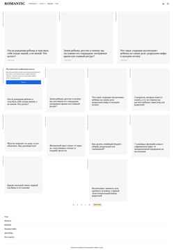 Captură de ecran romantic-blog.ru