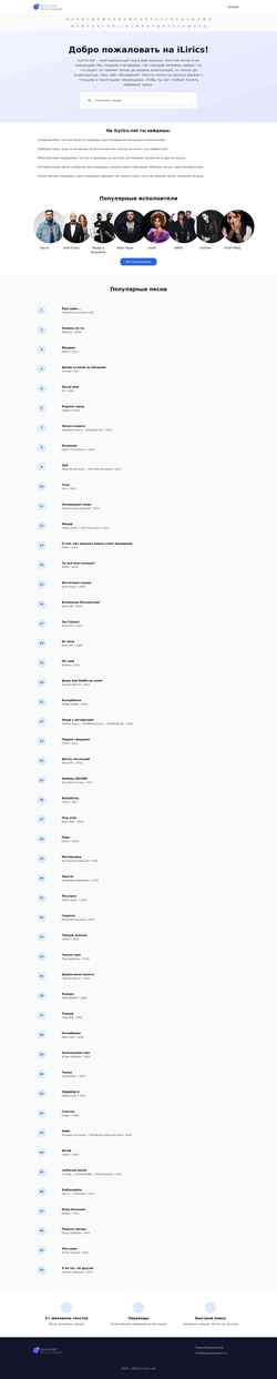 Zrzut ekranu ru.ilyrics.net
