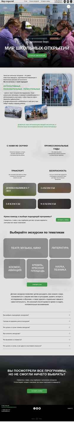 Screenshot mir-otkritiy.ru