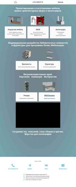 Posnetek zaslona 3d-b.ru