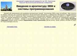 Snímek obrazovky arch32.cs.msu.ru