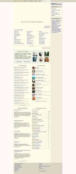 Schermata fanfics-xi.ru