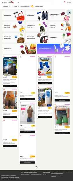 Snimka zaslona skidosiki.com
