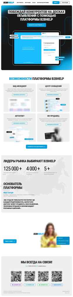 Snímka obrazovky b2bhelp.ru