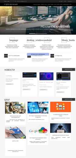 Ekran görüntüsü it4study.ru