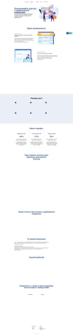 Screenshot i2pay.ru
