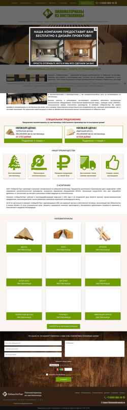 Captura de pantalla listvennicamsk.ru