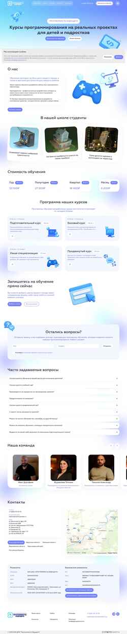 Екранна снимка it-school.pro
