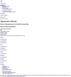 Captura de pantalla rentacar.yandex.ru