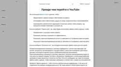 Screenshot www.youtube.com