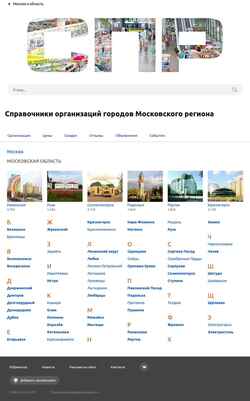 Στιγμιότυπο οθόνης www.spr.ru