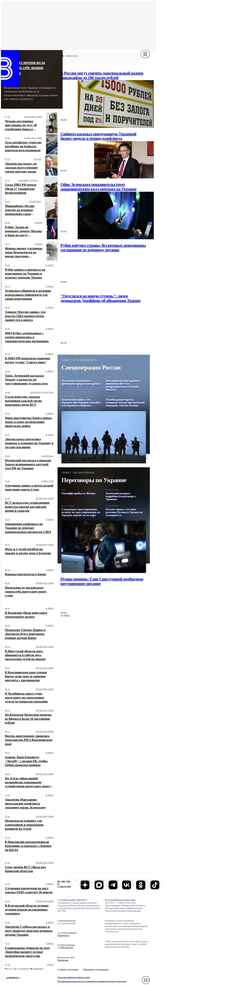 Screenshot www.vesti.ru