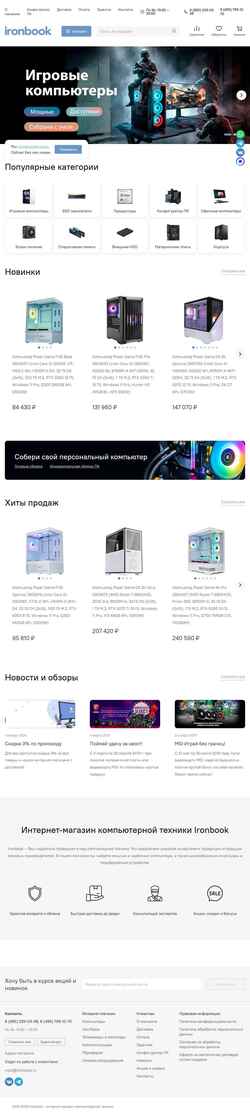Schermafbeelding www.ironbook.ru